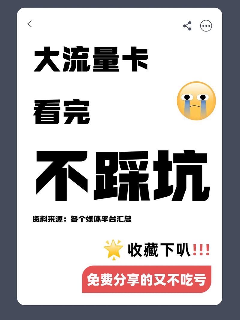 流量卡用完扔了