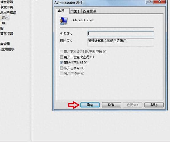 win10超级管理员和普通管理员的区别在哪?
