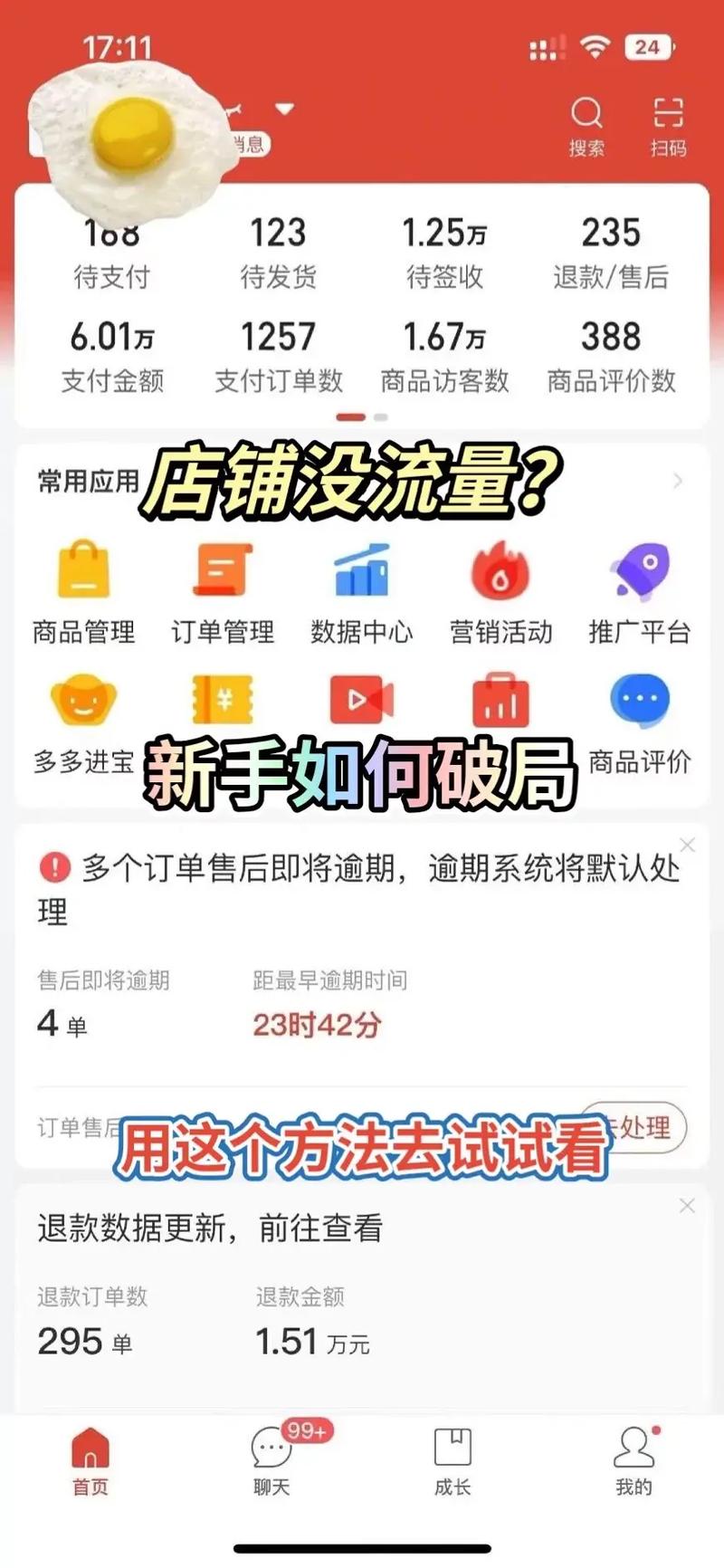 在拼多多怎么找流量卡