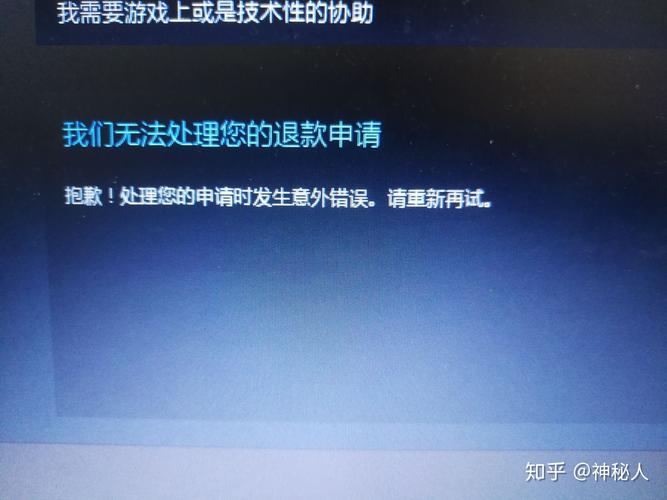 steam怎么退款?