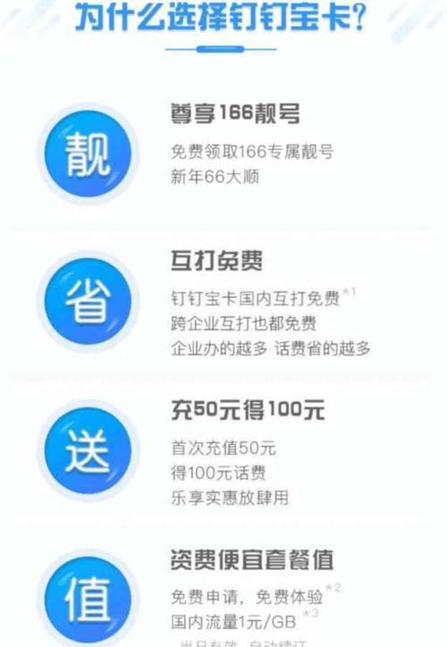 盯盯卡流量