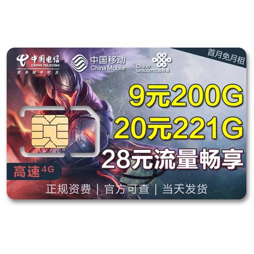 電腦流量卡