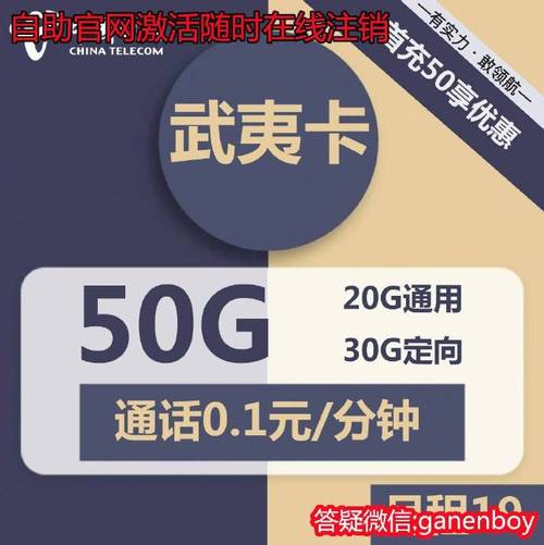 磅礴卡 流量包