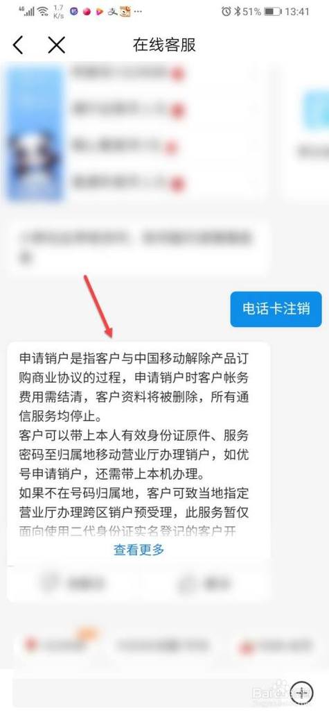 联通免流量卡如何注销掉