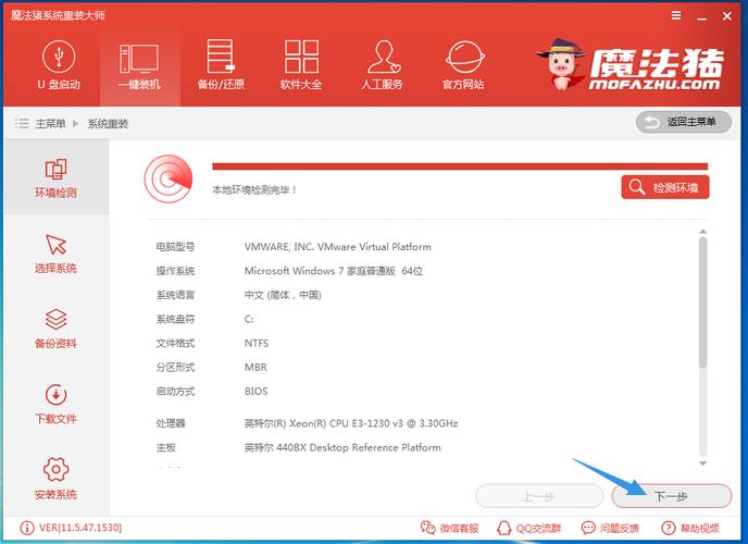 机械革命笔记本重装系统win10步骤教程