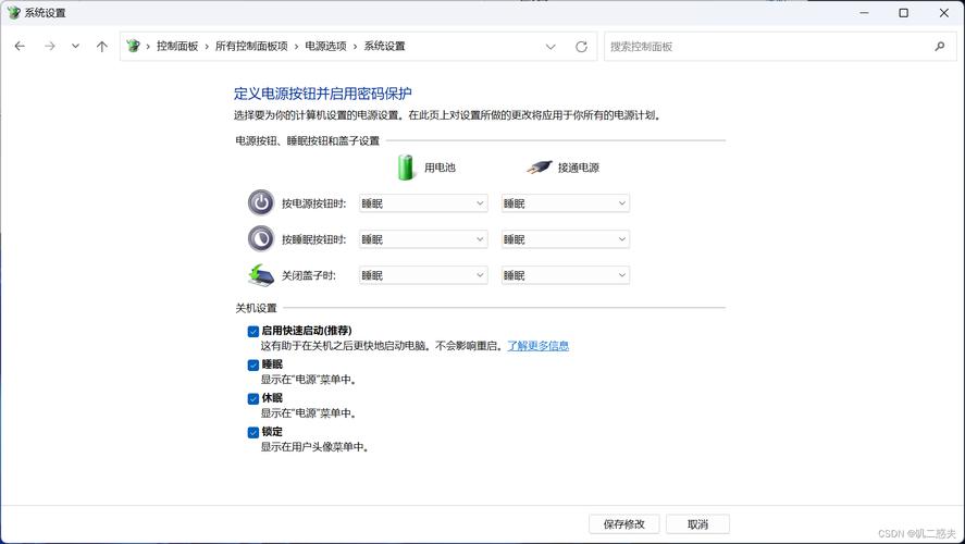 windows11怎么关闭休眠功能？