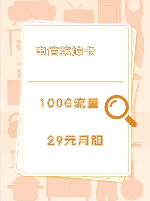 怎样开通免流量王卡业务
