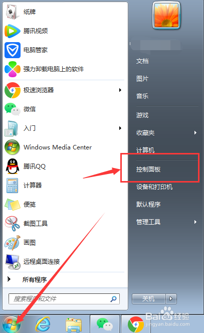 Win11开始菜单中有软件推荐广告怎么关闭?
