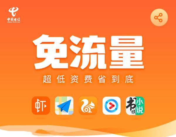小宝卡用户如何享受免流量的游戏平台服务？