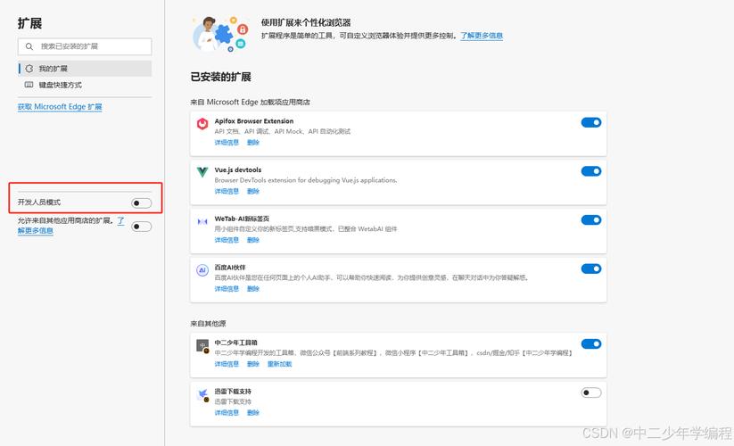 edge浏览器怎么添加受信任站点？