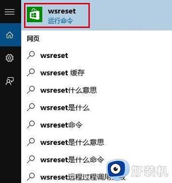 win10微软商店游戏不能下载怎么办？