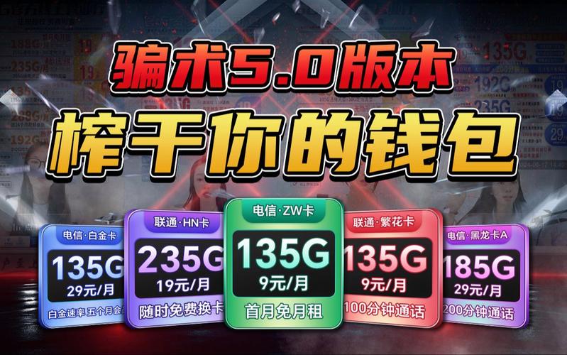 买卖流量卡犯法