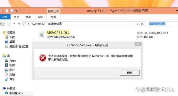 win10丢失msvcp71.dll怎么解决?