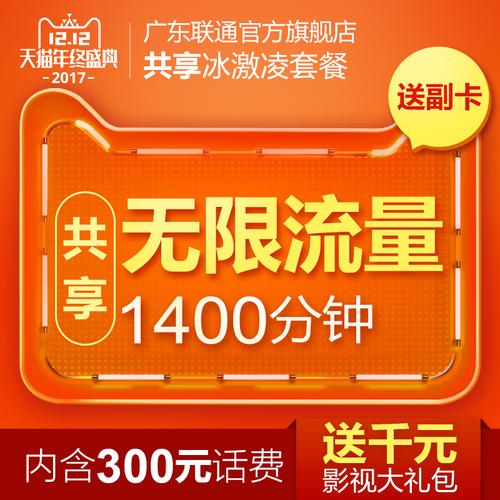 无限流量套餐几张副卡