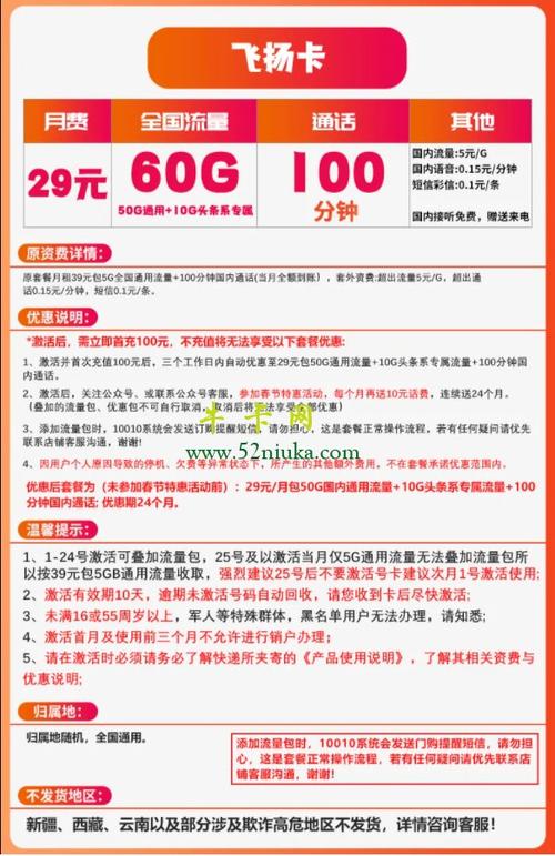 优惠流量卡正规卡套餐