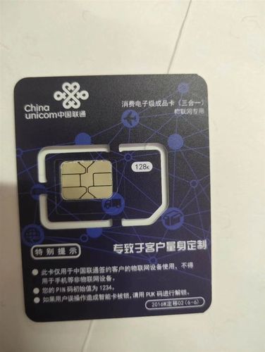 联通流量卡凌厉卡