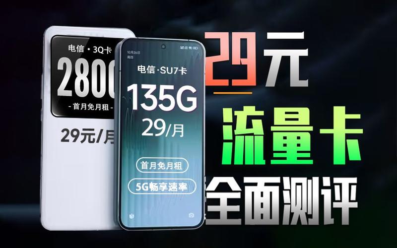 哪里能直接买流量卡啊