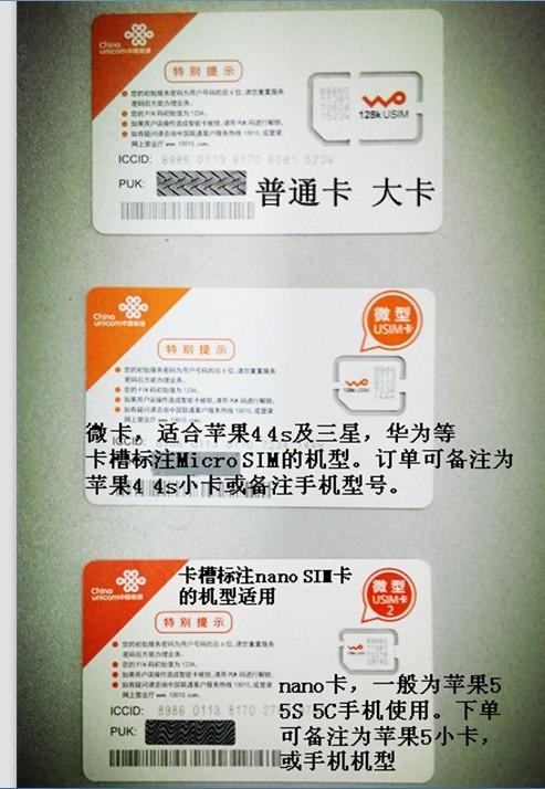 联通如颜卡流量卡