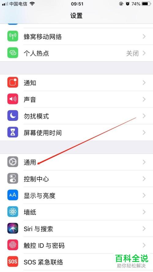 win10无法连接苹果手机热点怎么回事?