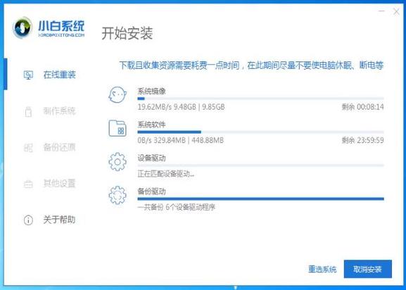 怎么重装win7系统最终版本？