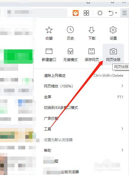 浏览器快速保存页面上所有图片的方法