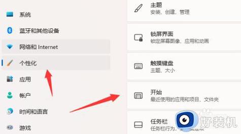 Win11开始菜单中有软件推荐广告怎么关闭?