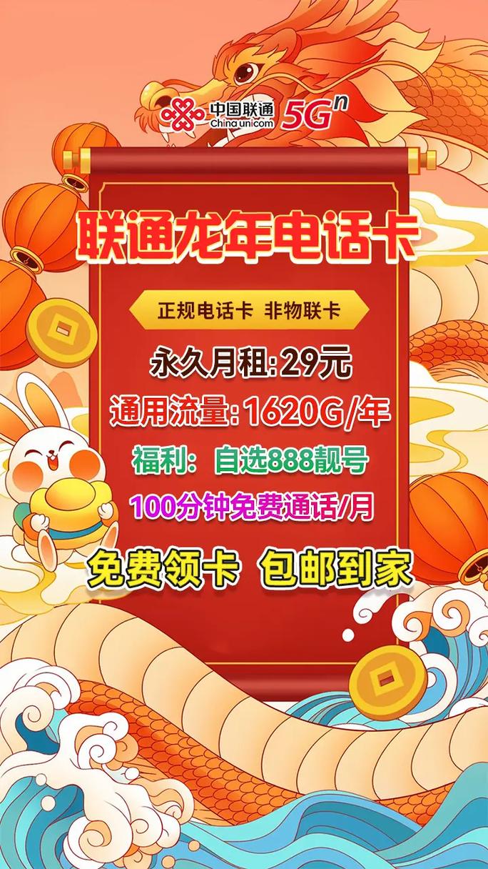 钦州本地流量卡