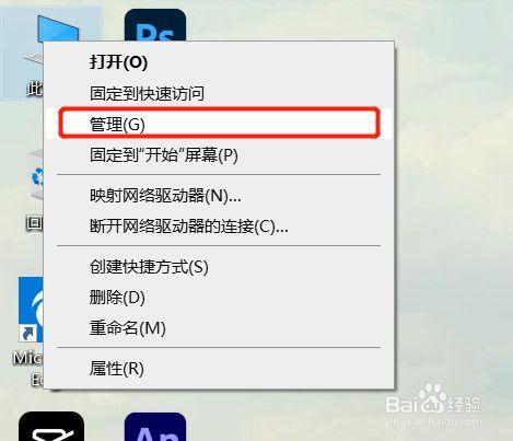 Win10电脑C盘无法扩展卷怎么回事?