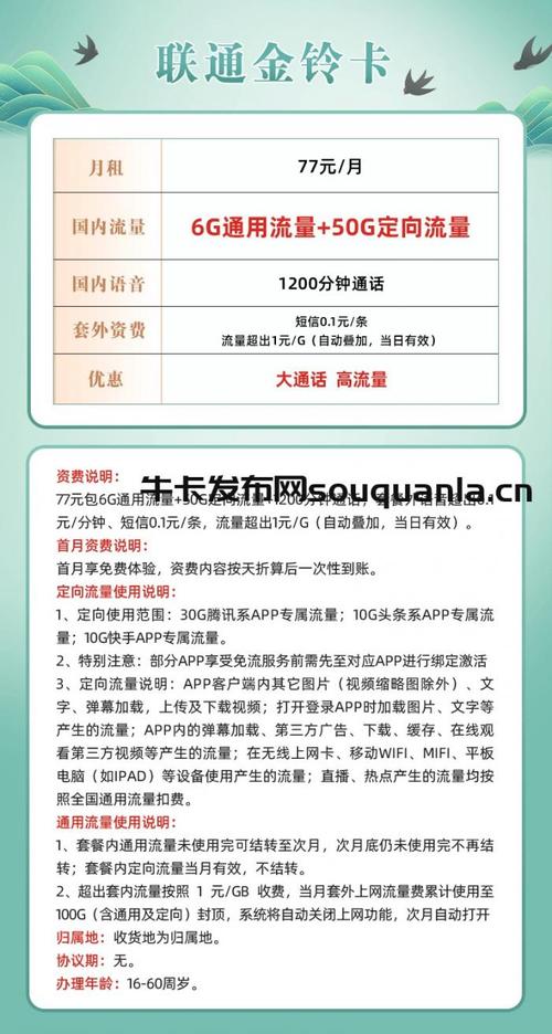 网上买流量卡怎么收货的
