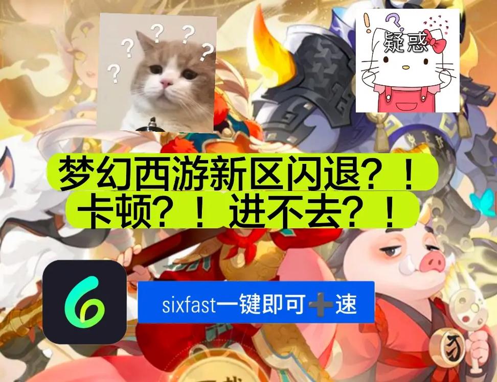 梦幻西游流量卡
