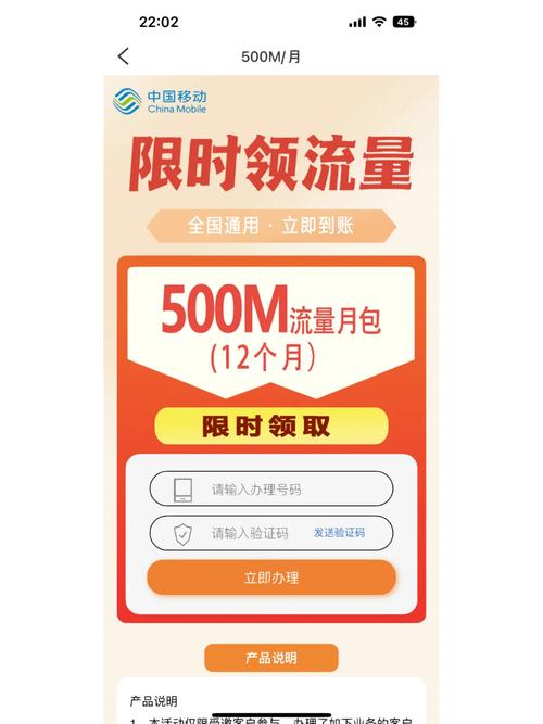 南京移动500MB流量卡，满足您的上网需求了吗？
