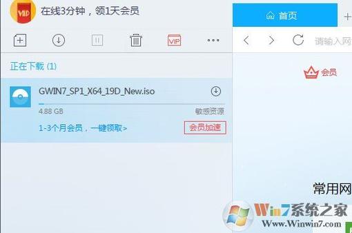 迅雷下载99%不动了怎么办?