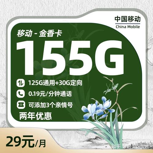 南京移动500m流量卡