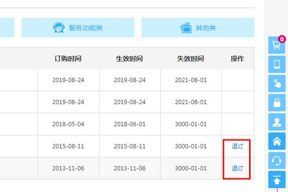 如何在广东移动取消流量服务？