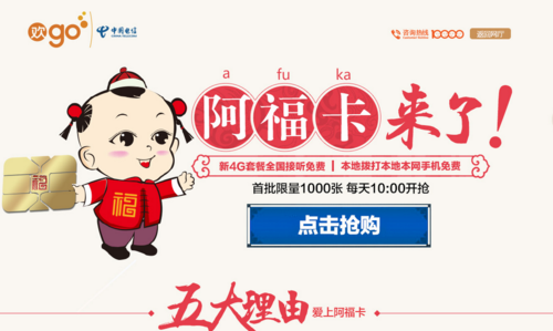 阿福卡流量取消