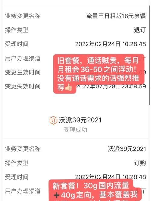 青春卡退订流量