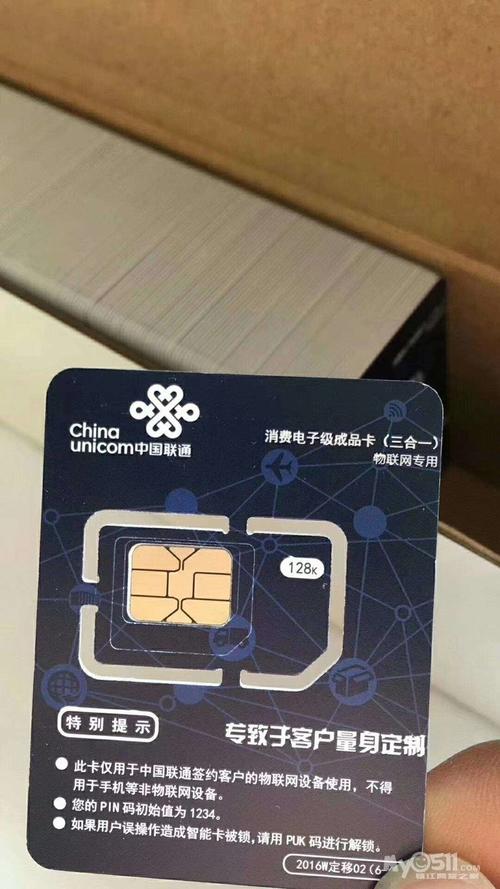 广元流量无限卡