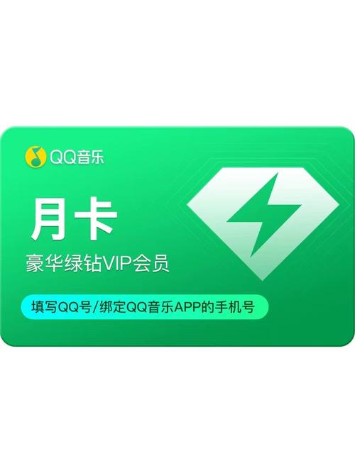 qq音乐流量卡