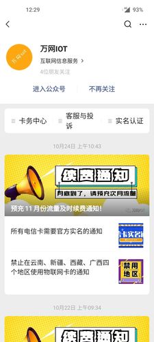 一加上面怎么查看流量卡
