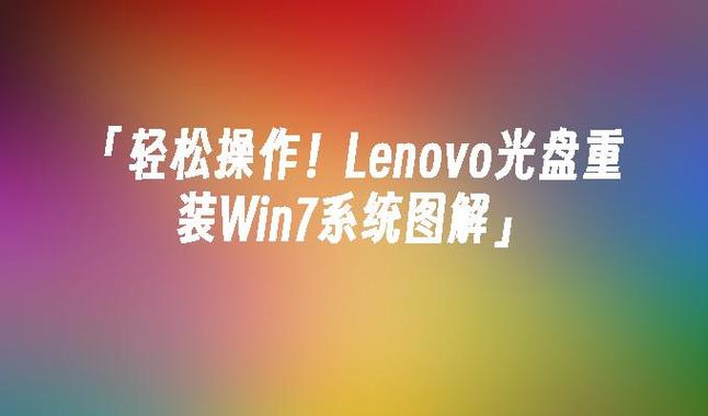 怎么重装win7系统最终版本？