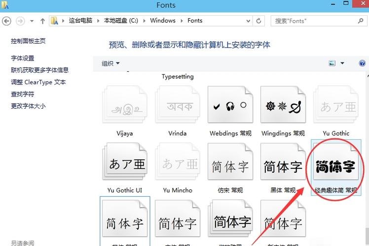 win7怎么添加字体到电脑?
