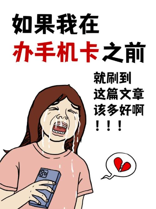 流量卡返费套路深吗