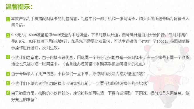 阿福卡流量取消