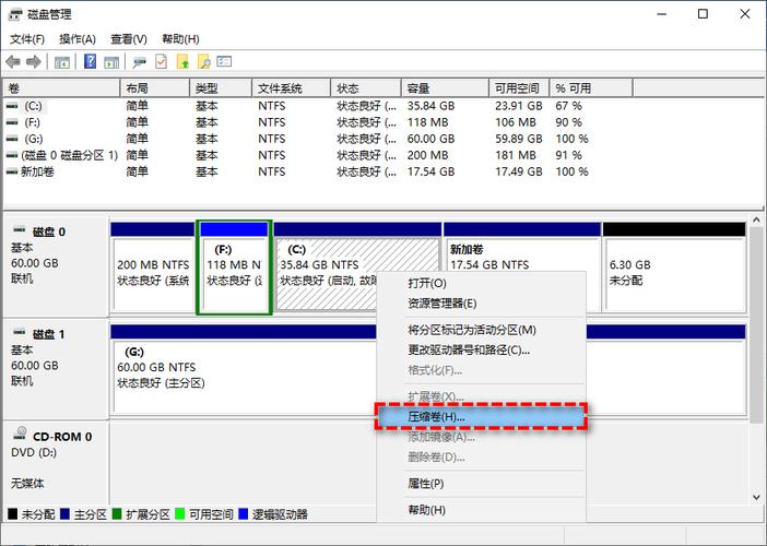 Win11磁盘分区无法压缩卷怎么办？