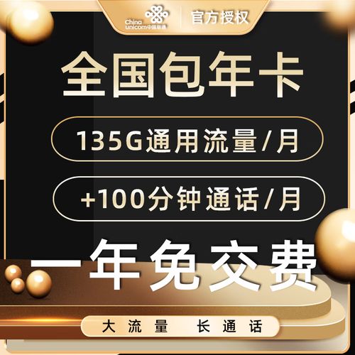 网购流量卡套餐，安全无忧还是陷阱重重？