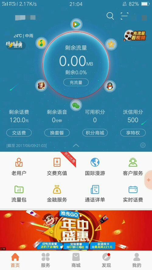流量卡失效了吗？揭秘无网络连接的常见原因