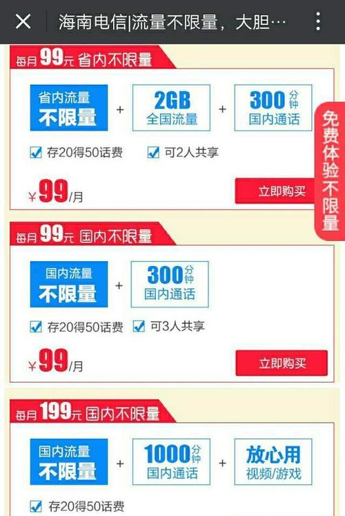 如何配置酷视卡以实现免流量观看？