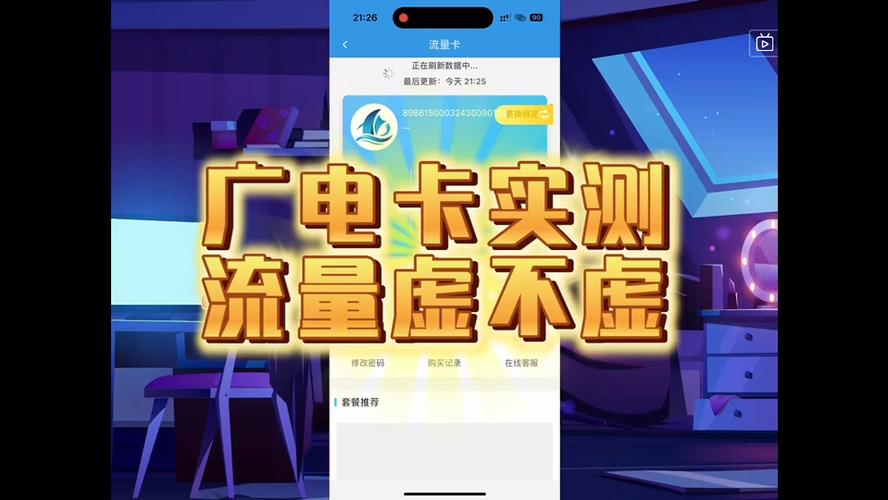 如何追踪和监控我的流量卡数据使用情况？