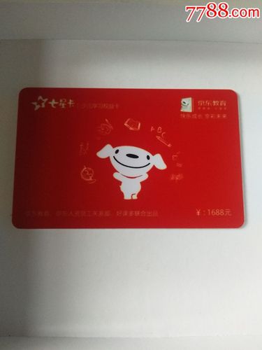 办个全国通用流量卡京东