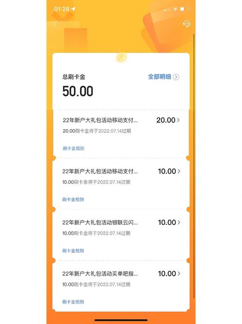 交通银行大王卡免流量